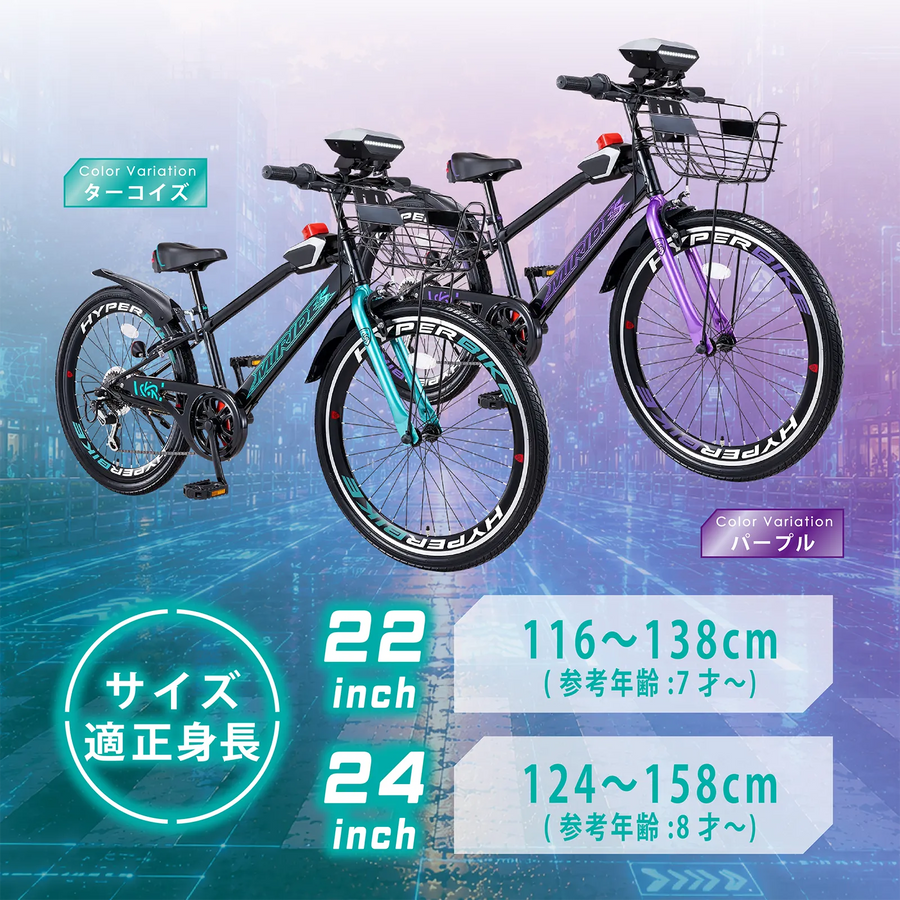 【先行販売・ヘルメット付き】ミライドS 22/24