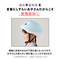 キッズヘルメットS  スティッチ