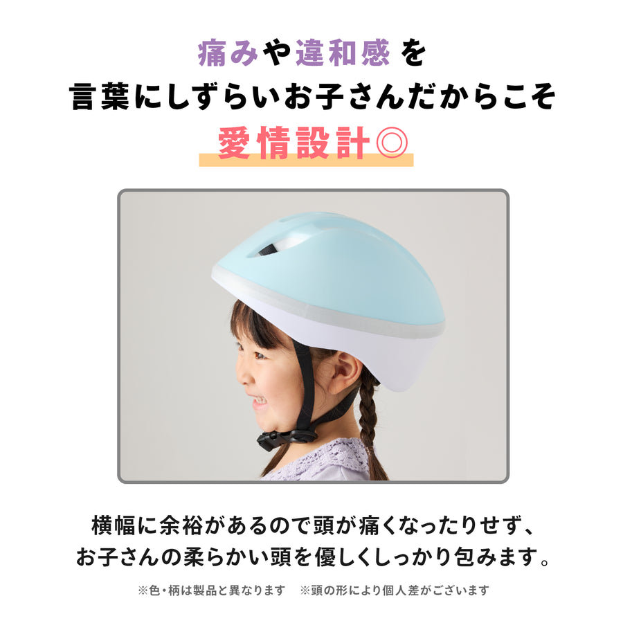 キッズヘルメットS  スティッチ