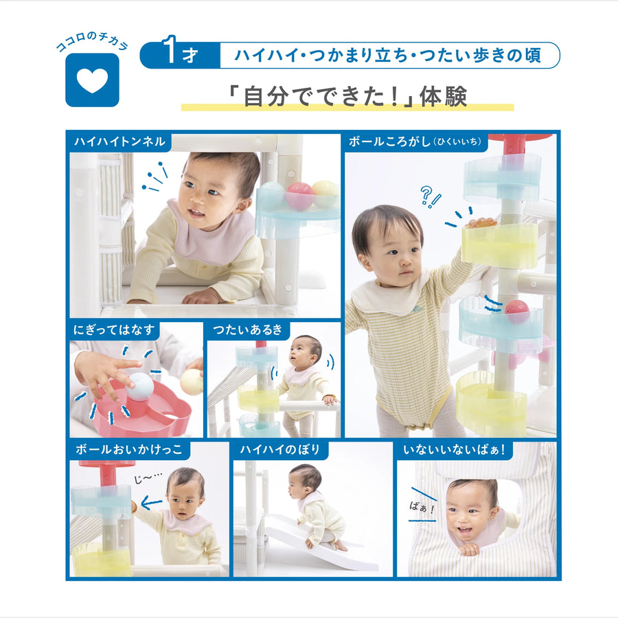 ムゲンループジム（ころころボールジム）
