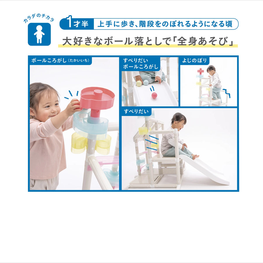 ムゲンループジム（ころころボールジム）