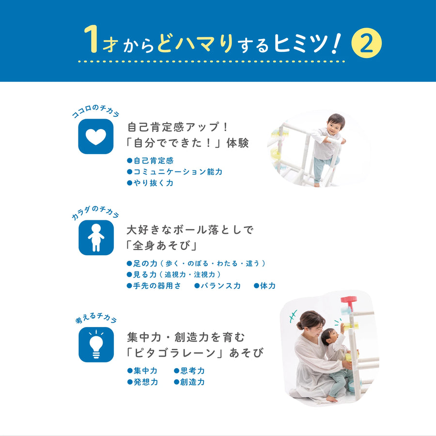 ムゲンループジム（ころころボールジム）