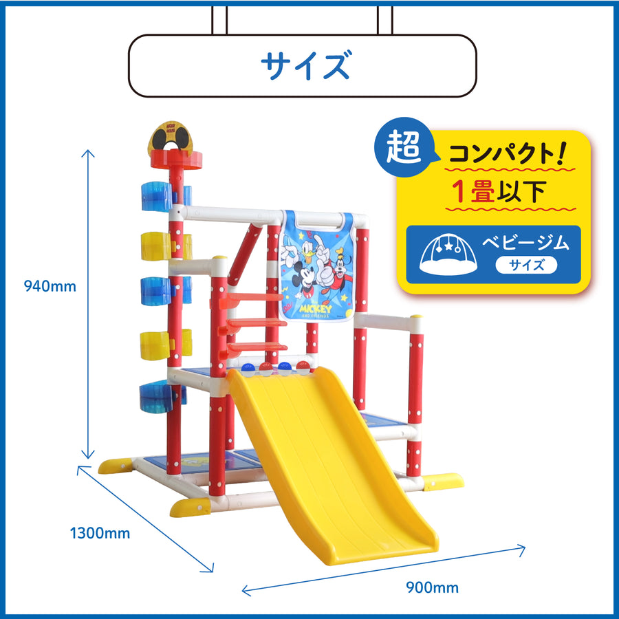 ムゲンループジム　ミッキー＆フレンズ