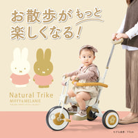ナチュラルトライク ミッフィー＆メラニー（次回未定）