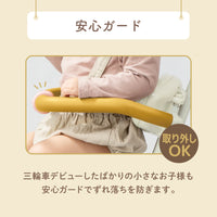 ナチュラルトライク ミッフィー＆メラニー（次回未定）