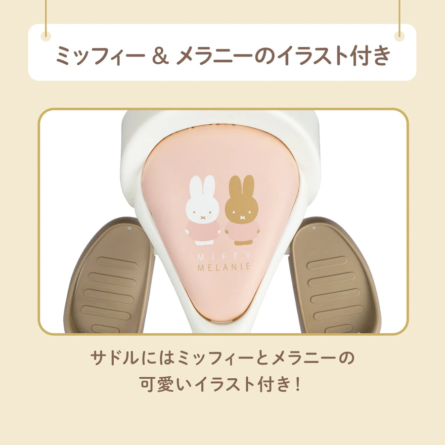 ナチュラルトライク ミッフィー＆メラニー（次回未定）