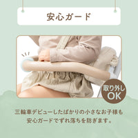 ナチュラルトライク プー＆ハニー