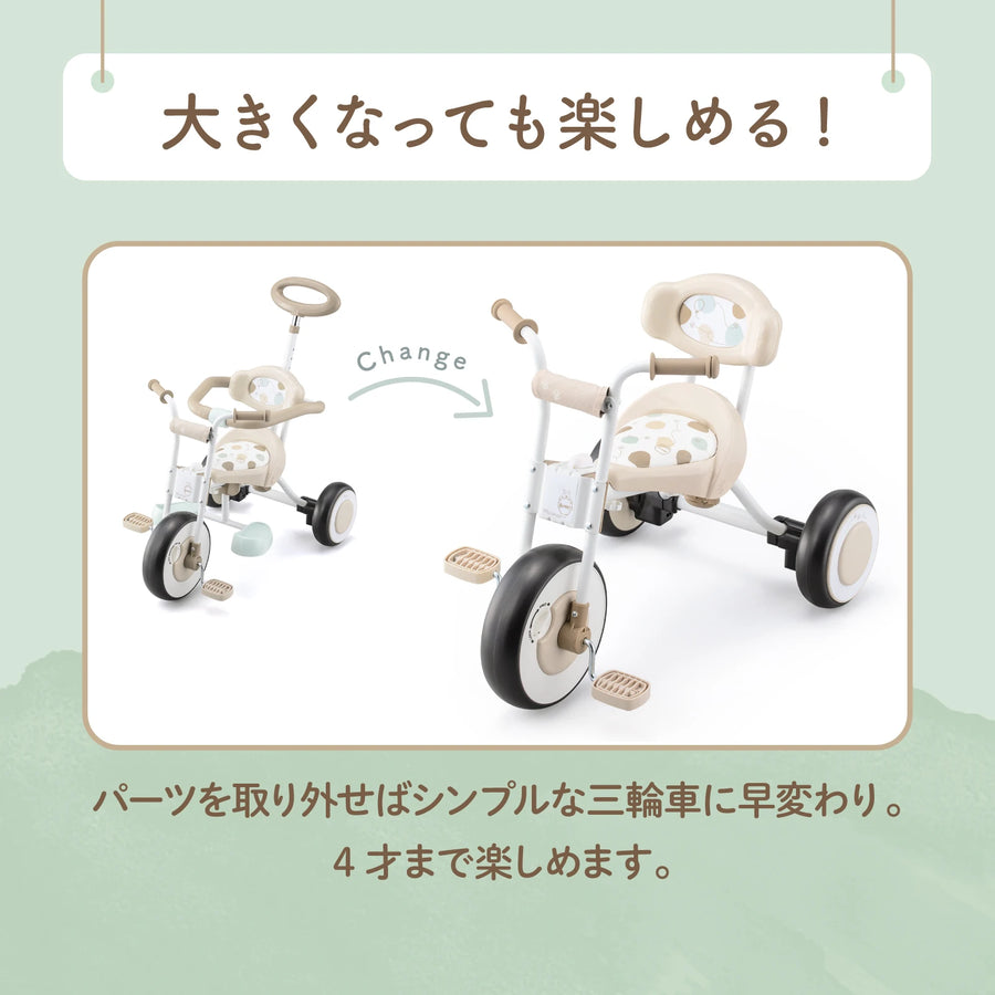 ナチュラルトライク プー＆ハニー