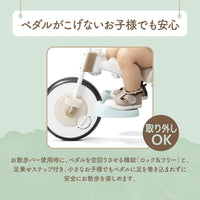 ナチュラルトライク プー＆ハニー バスケットつき