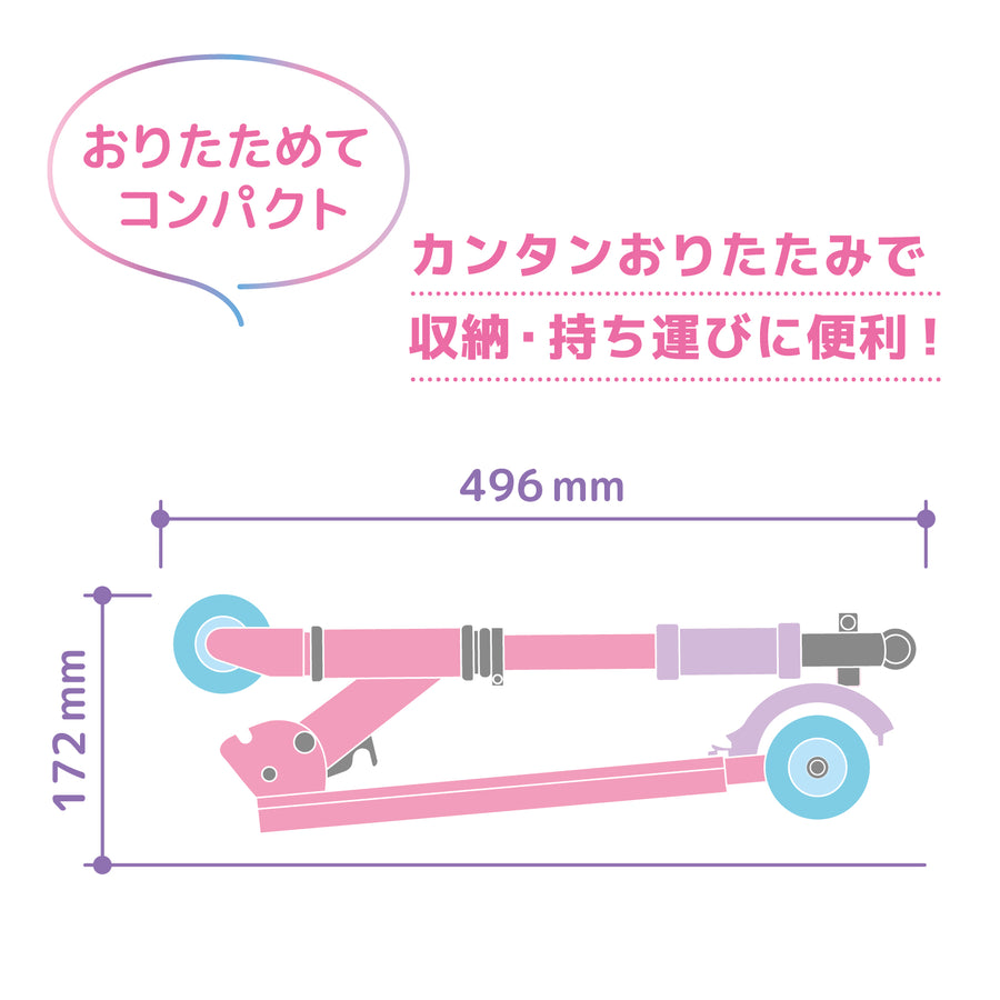 キックスクーター プリンセス ゆめラブ S