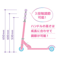 キックスクーター プリンセス ゆめラブ S