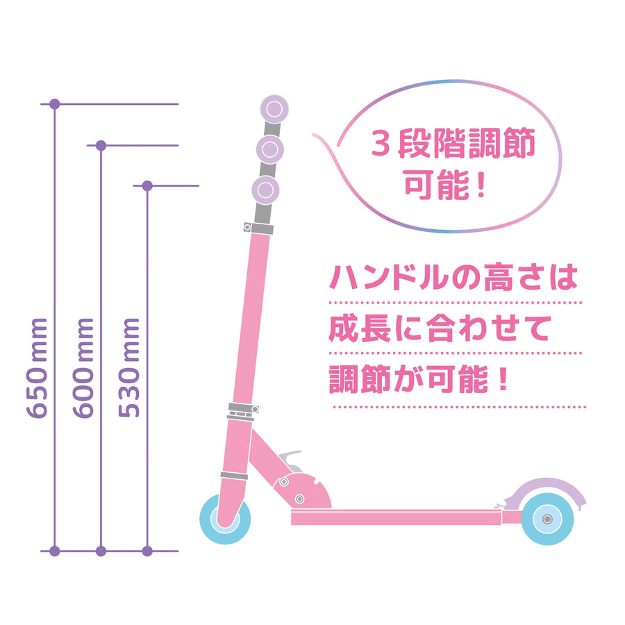 キックスクーター プリンセス ゆめラブ S