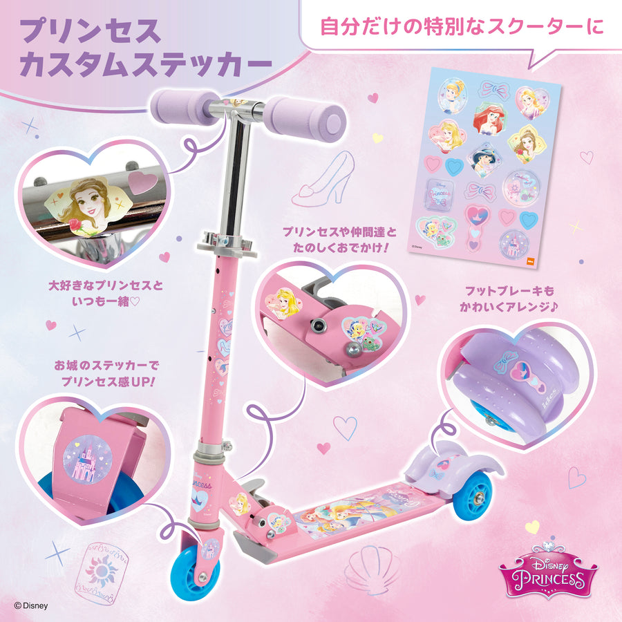 キックスクーター プリンセス ゆめラブ S