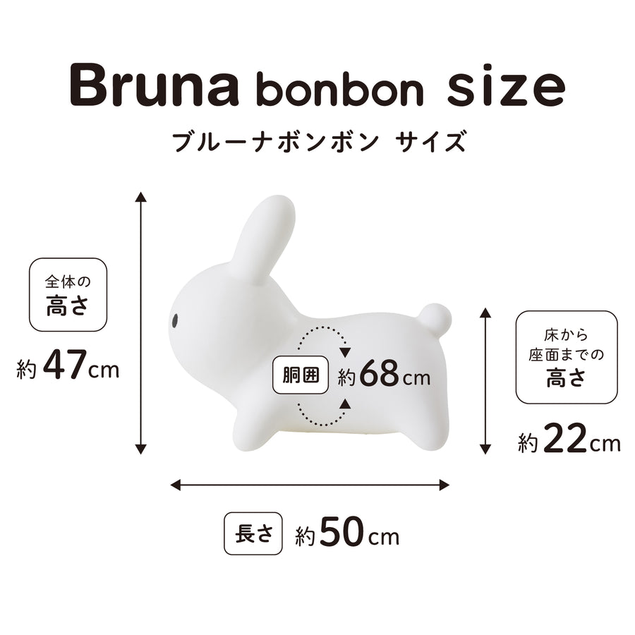 ブルーナボンボン ラビット