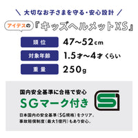 キッズヘルメットXS/S カーズ