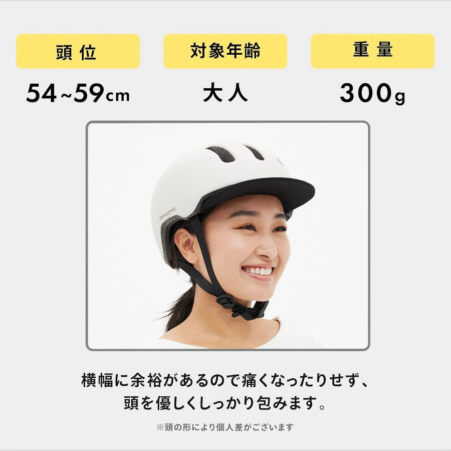 アーバンコンフォ
